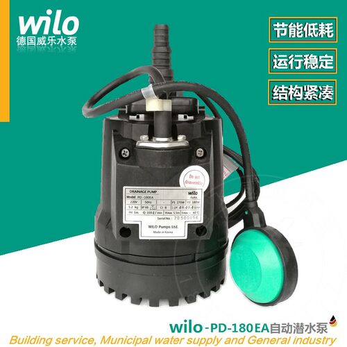 德国威乐潜水泵PD-180E 家用景观喷泉泵排水排污泵220v全自动低噪