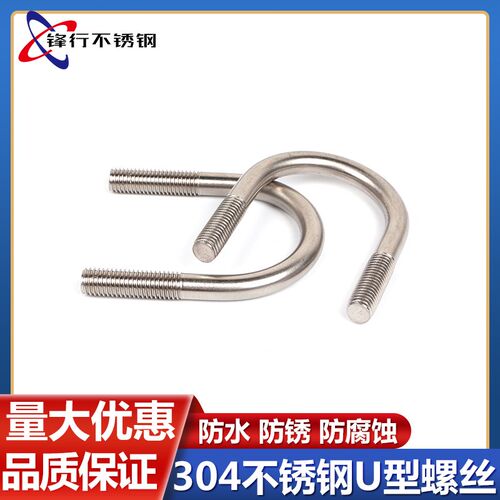 304不锈钢U形螺丝螺栓U型卡加长管固定抱箍螺栓管夹M10