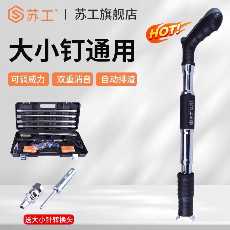 苏工悬吊式天花板神器射钉枪钉枪气动钉枪混凝土大小钉钢钉枪炮钉
