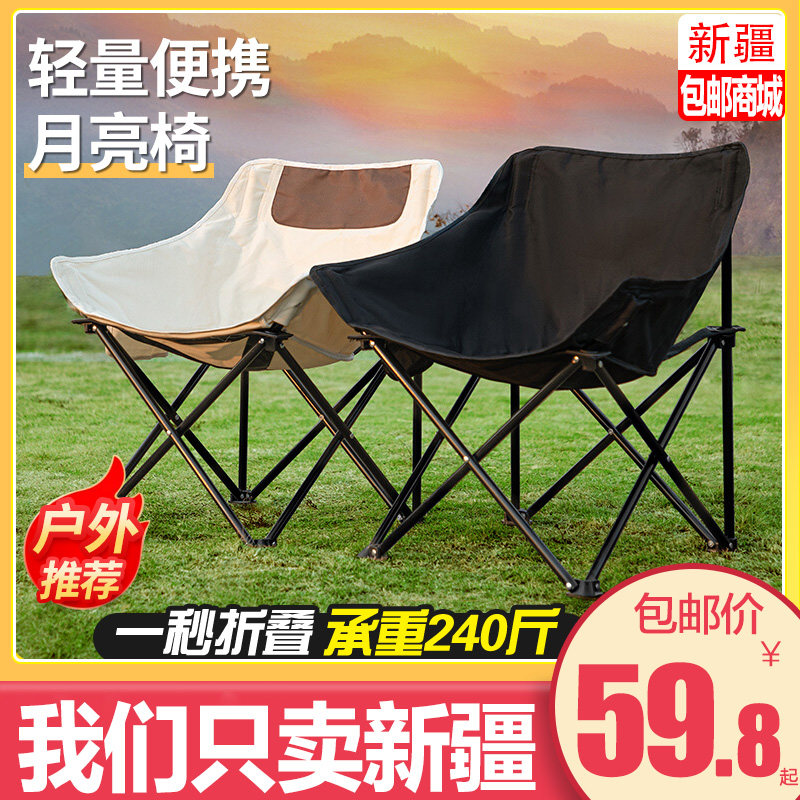 新疆包邮户外折叠椅子露营沙滩折叠椅便携式凳子钓鱼座椅躺月亮椅