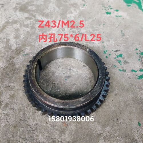 沈阳中捷上海五机Z35钻床配件501185齿轮Z45/M2.5内孔75*6/L32
