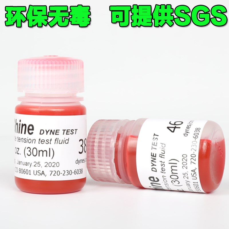 美国A.Shine 30 32 34 36 38 40 42 44 46 48 50 达因液 张力墨水