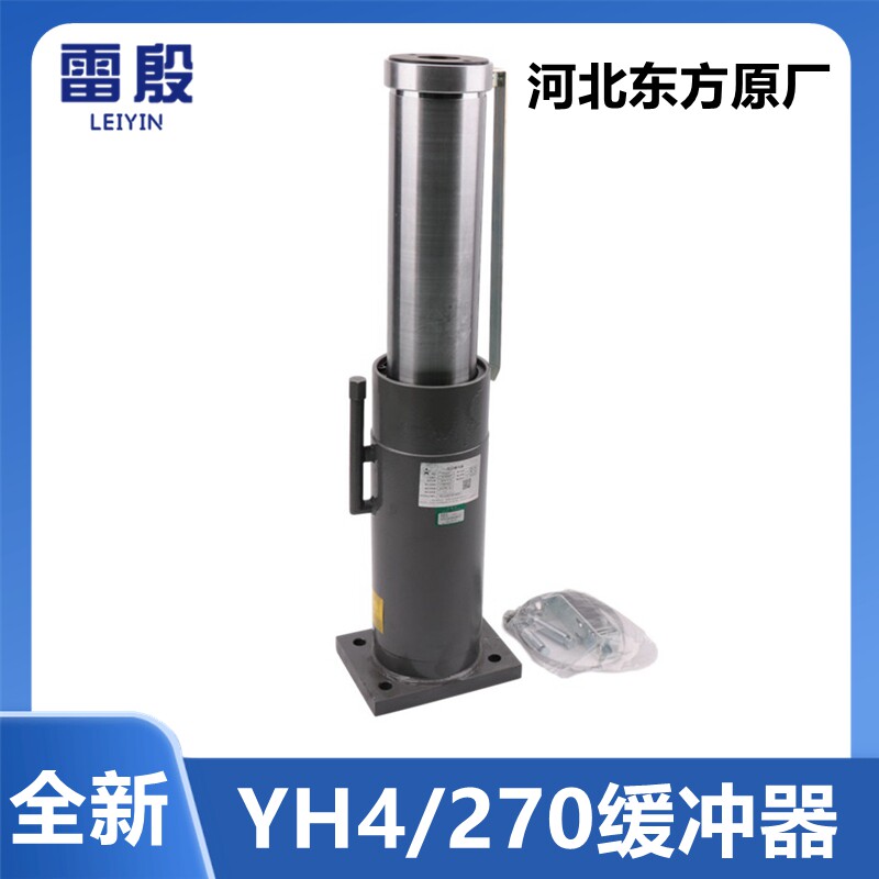 适用于富士达 蒂森 博林特电梯油压缓冲器 液压河北东方YH4-270