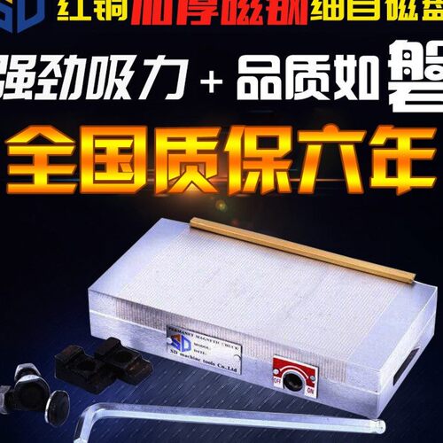 磨床磁盘火花机磁台线切割雕刻机平面细目磁盘密集超强力永磁吸盘