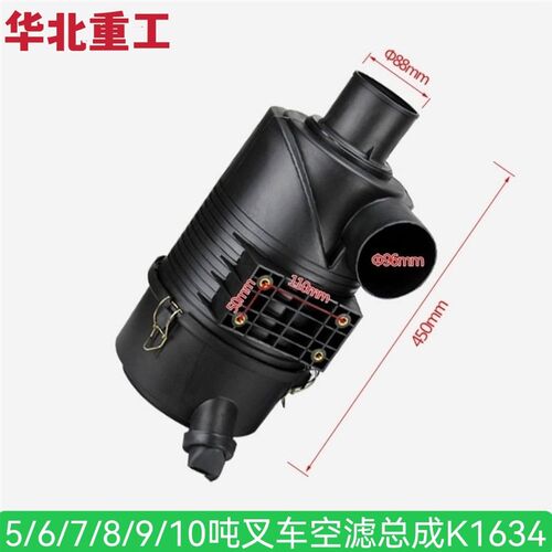 杭叉龙工5/6/7/8/9/10吨叉车空滤总成K1634空滤器壳空气滤