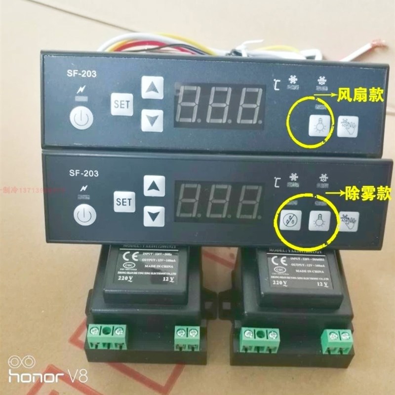 尚方SF-203展示柜温度控制器冰柜雪柜电子显示温控器PC温控器仪器