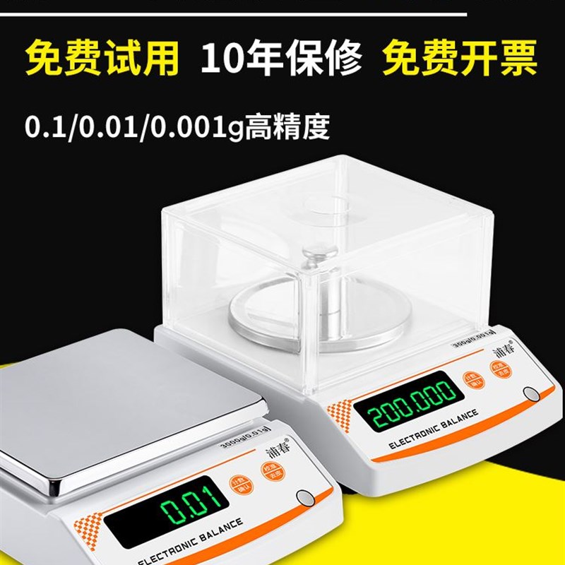 上海浦春实验室高精度称01001g0001精密分析电子秤地磅秤天平电子