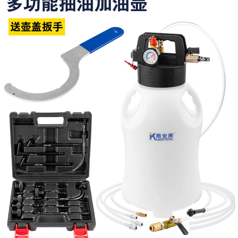 新款自动变速箱波箱油加注工具气动机油刹车油抽油壶制动液更换器