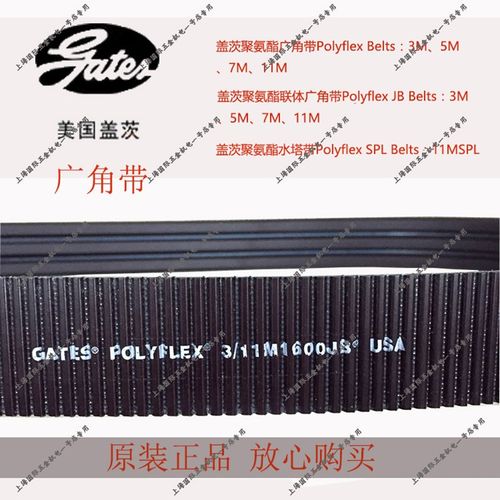 Gates盖茨聚氨酯Polyflex联体广角带2/11M925 3/11M925