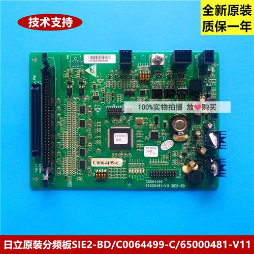 全新原厂日立电梯电子板C0064499-C 65000481-V11 SIE2-BD门机板