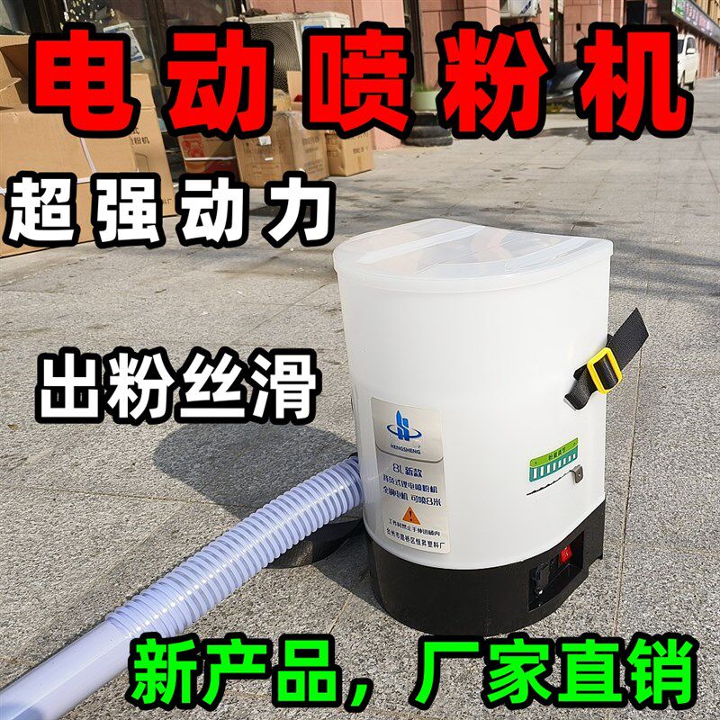 养殖场电动喷粉机无线干粉喷雾器猪场喷干粉机消毒养殖设备