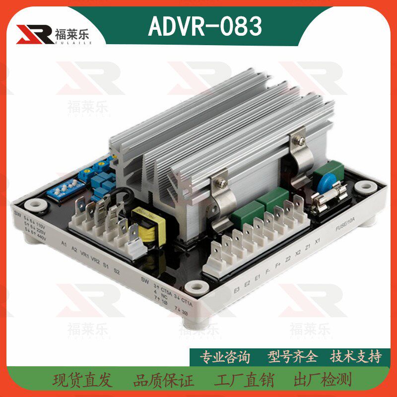 ADVR-083台湾原装EA440固也泰EA341发电机2200M励磁ADVR-16调压板