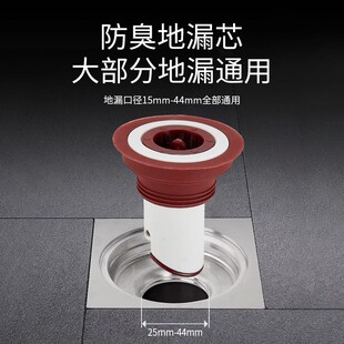 小号30mm小口径25mm卫生间老式地漏防臭器特下水道防返臭神器芯心