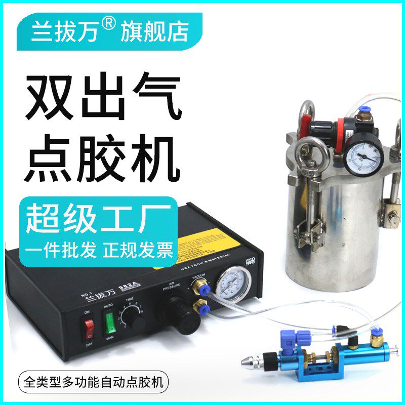 双出气自动点胶机 控制器搭配空压机使用 精密自动点胶平台
