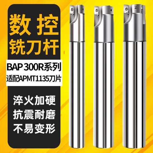 300R数控铣刀杆1135抗震立铣刀R0.8加工中心CNC铣床开粗直角刀杆