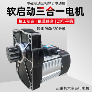 起重机运行三合一电机 YSE80L-6/0.8KW 行车端梁运行软启动电动机