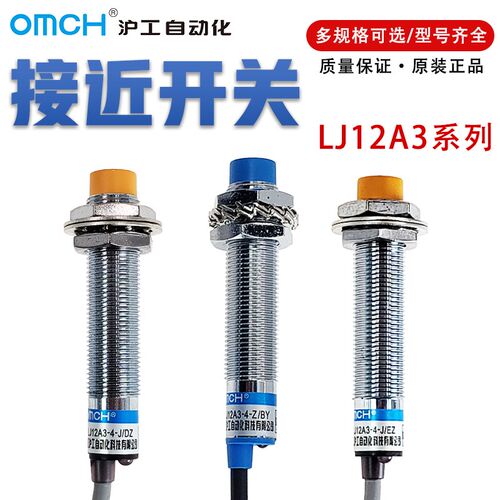 沪工LJ12/18A3-4-Z/BX/AX/BY/AY/EZ/DZ/EX 接近开关M12三线常开闭