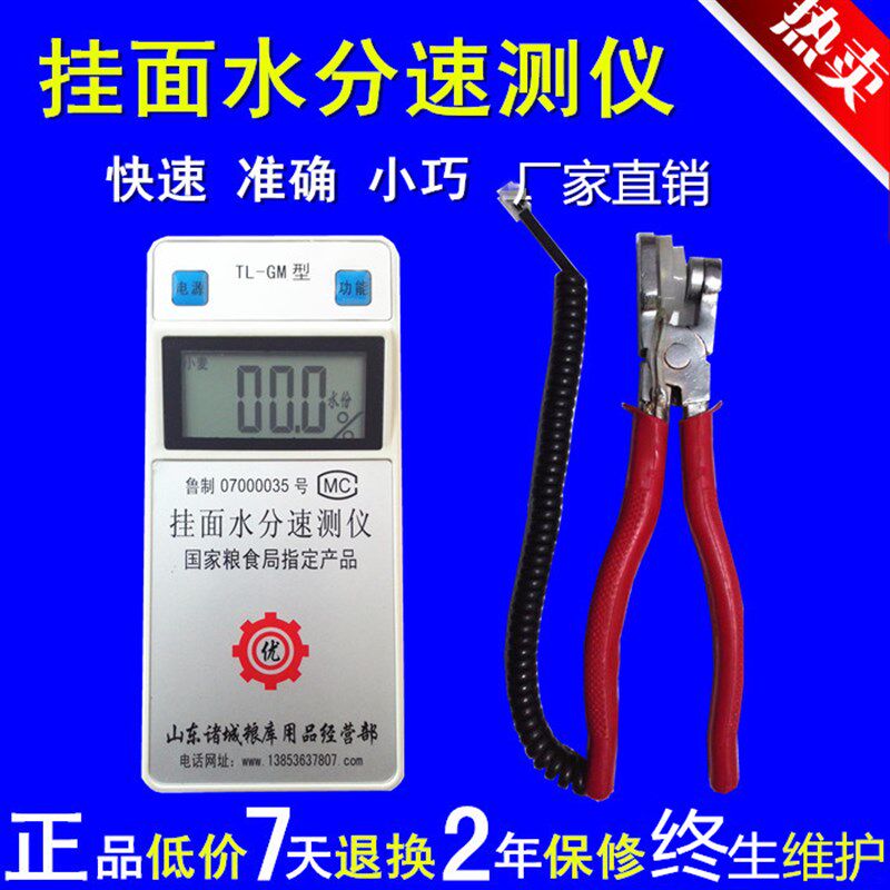 面条挂面水分测定仪粉条麦片瓜干薯片果脯小麦快速测试测量仪厂家