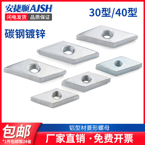 M4M5M6M8 镀锌菱型螺母菱形螺母棱角螺母四菱螺母30型40型 6折
