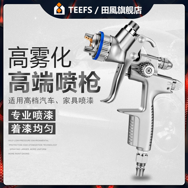 高端专业油漆喷枪气动喷漆枪高雾化汽车喷枪钣金喷抢壶喷漆机工具