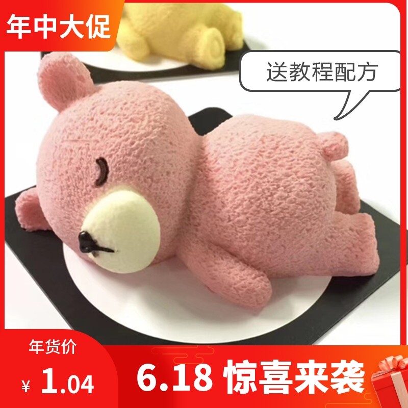 瞌睡熊慕斯硅胶模具果冻布丁沙皮狗趴趴熊小兔子卡通立体蛋糕磨具