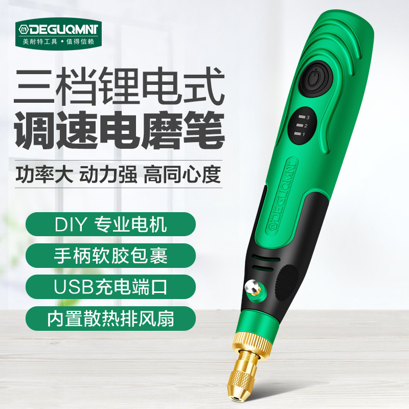 充电式电磨机小型电动玉石打磨去字抛光菩提绿松雕刻工具手持电钻