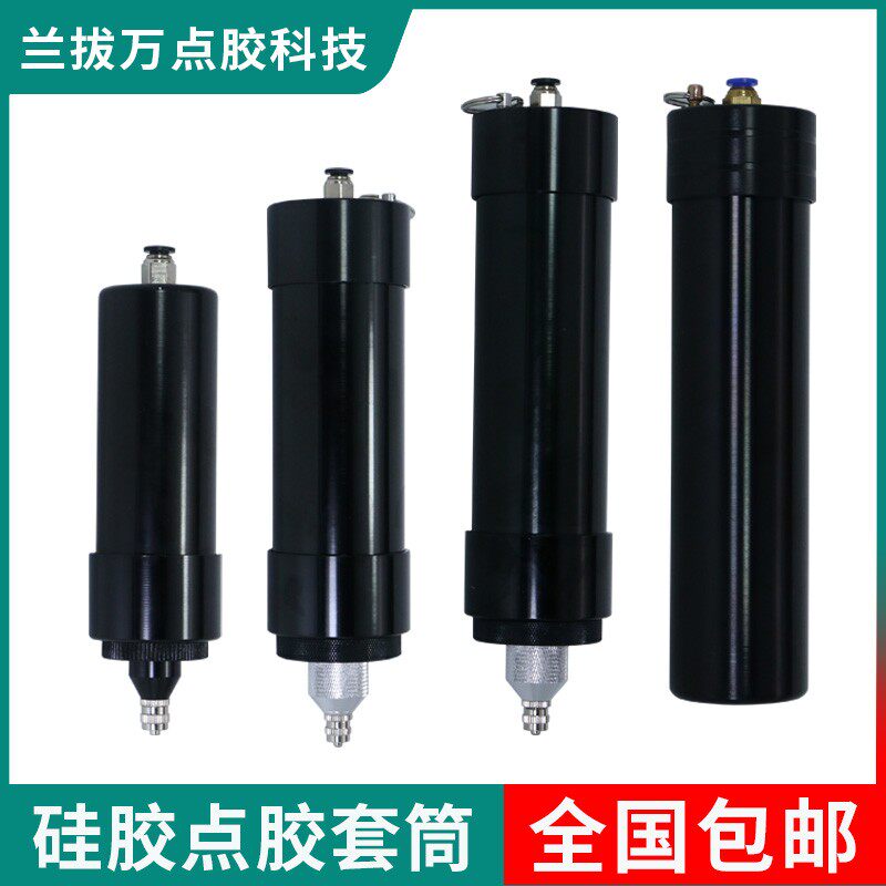 牙膏金属套筒330ML矽胶筒玻璃胶铝合金套筒704密封胶气动点胶筒