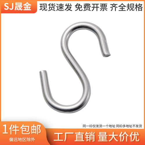 304不锈钢置物架S形挂钩s钩子宿舍厨房创意铁钩子 壁挂免打孔钩子