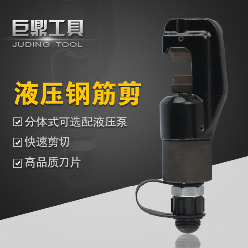 两件式液压钢筋剪 钢筋切断器 手动液压剪HY-12-16-22-25切断工具