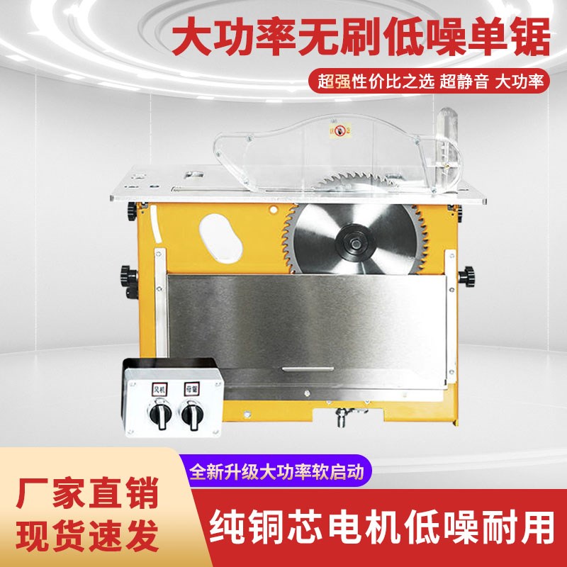 万佳无尘子母锯光轴升降免调试子母锯木工精密锯工作可锯铝合金板