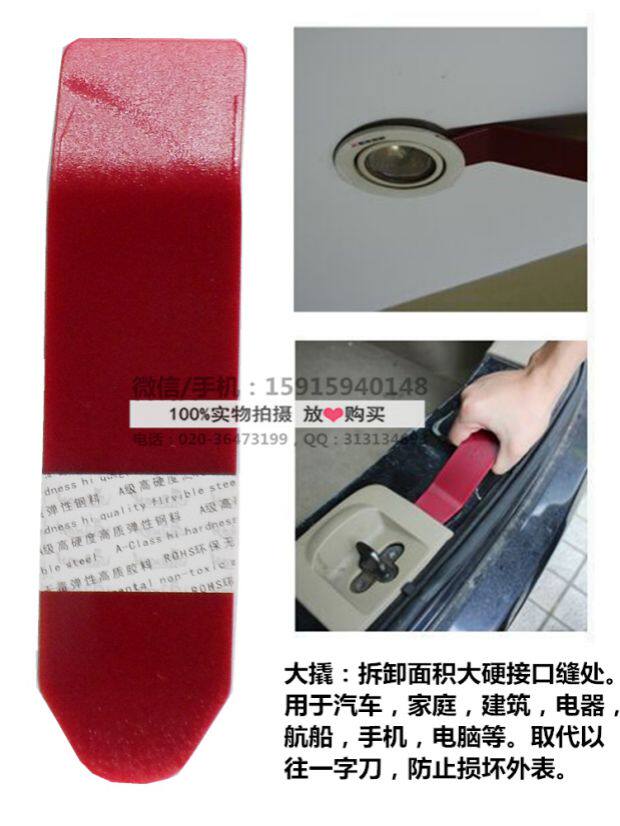 汽车门板DVD导航音响拆装工具输送带/传送带