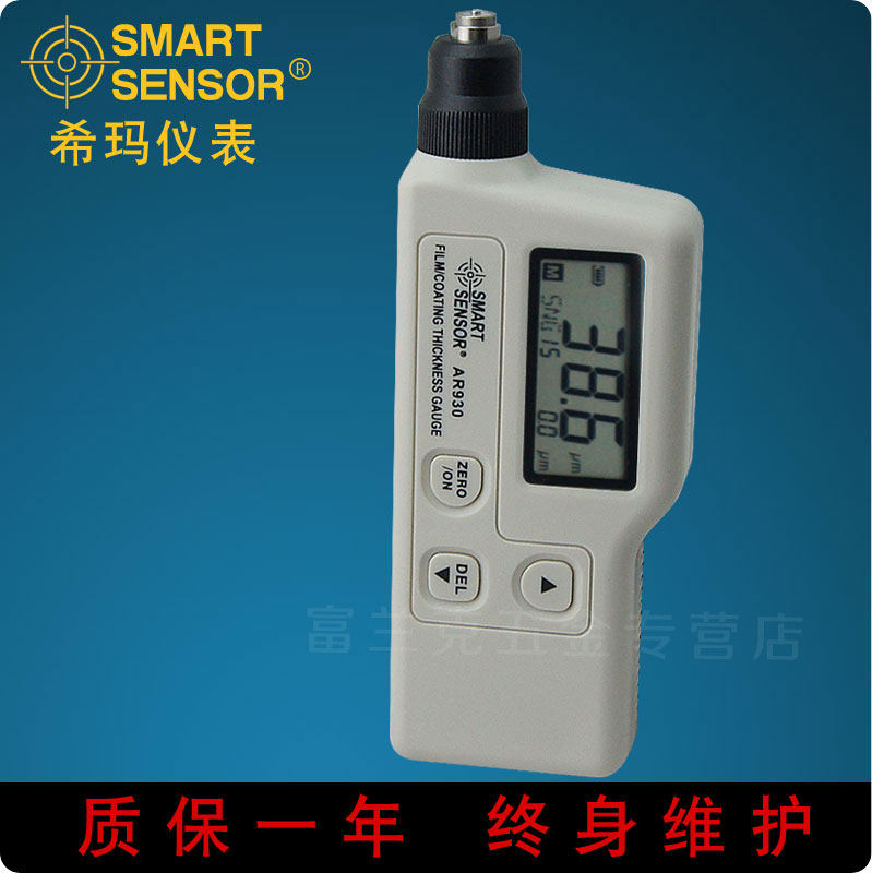 希玛 AR930铁基涂层测厚仪 数显电镀涂层厚度计 油漆氧化膜厚度仪