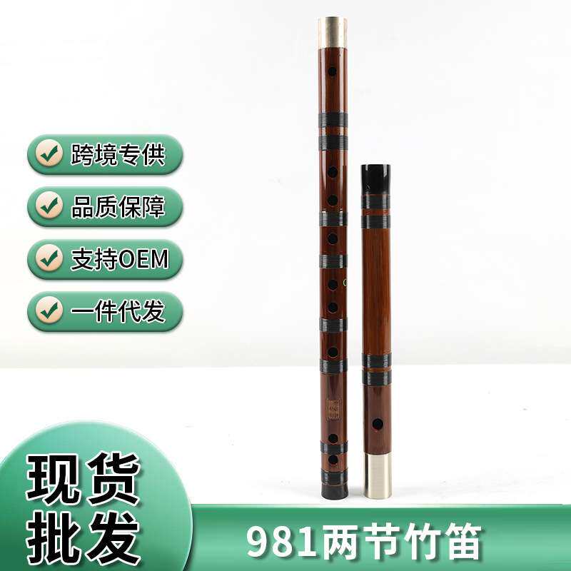 苦竹笛黄黎明竹笛双插教学981南音笛子老料乐器演奏型竹制