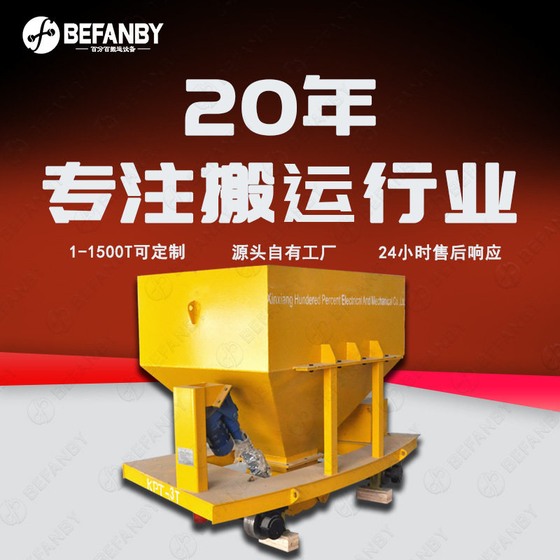 车间接料卸料多工位停靠遥控轨道搬运车轨道转弯运行电动轨道平车