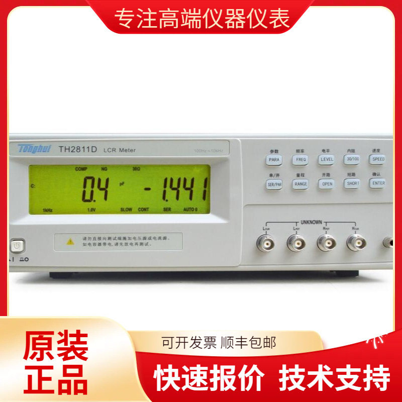 同惠数字电桥LCR测试优选