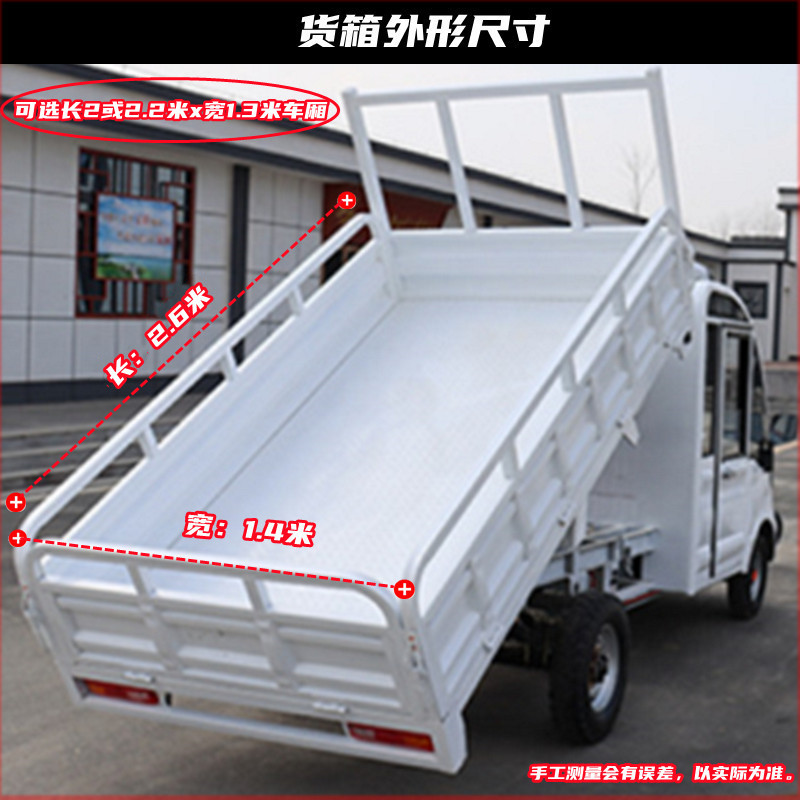 微型皮卡车农运输新零售地摊车可配增程器可载重2吨车厢2米6车