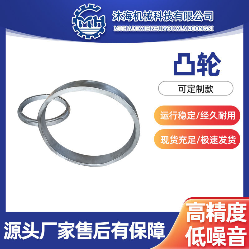 供应喷气织机配件凸轮 凹槽端部圆柱发动机凸轮芯 弧面凸轮