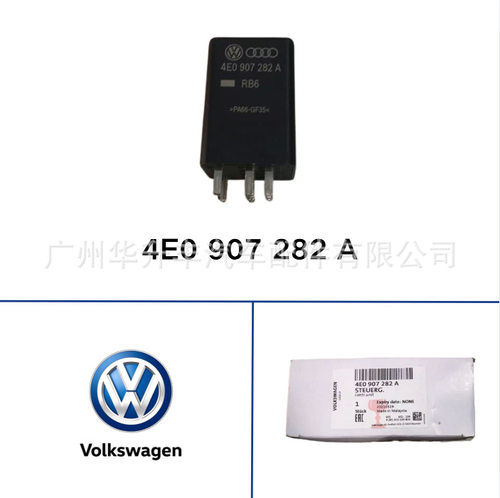 4E0 907 282 A/639 继电器 适用于 C6 Original relay