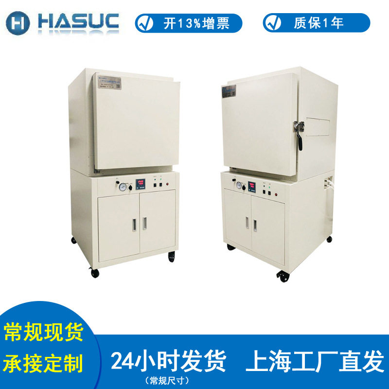 HASUC 500度真空烘箱 工业高温烤箱恒温电加热干燥箱真空炉