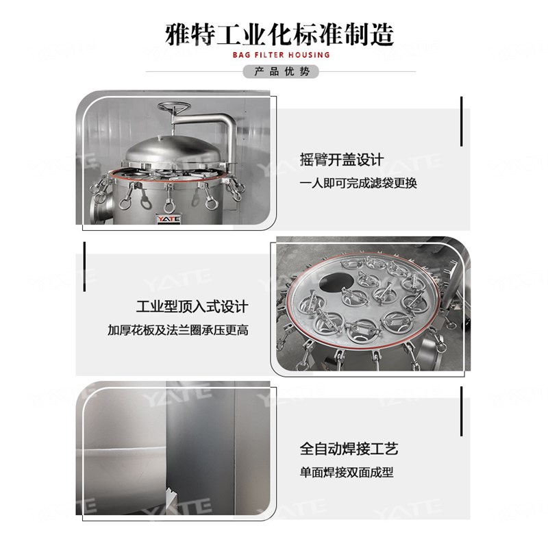 不锈钢袋式过滤器工厂井水u地下水毛发泥沙过滤机固液分离过滤设