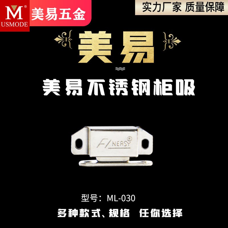橱柜不锈b钢磁吸 顺豪柜吸门碰 衣柜书桌柜门磁碰 量大从优