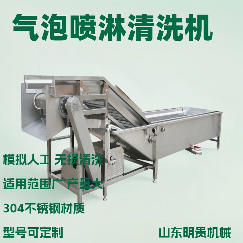 紫薯条连续涡流漂洗线