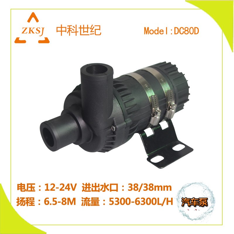 12/24V电动大巴中巴耐高温汽车D散热冷却循环泵流量5000升以上