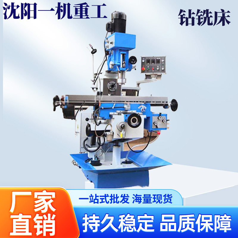 多功能小型钻铣床操作方便直供
