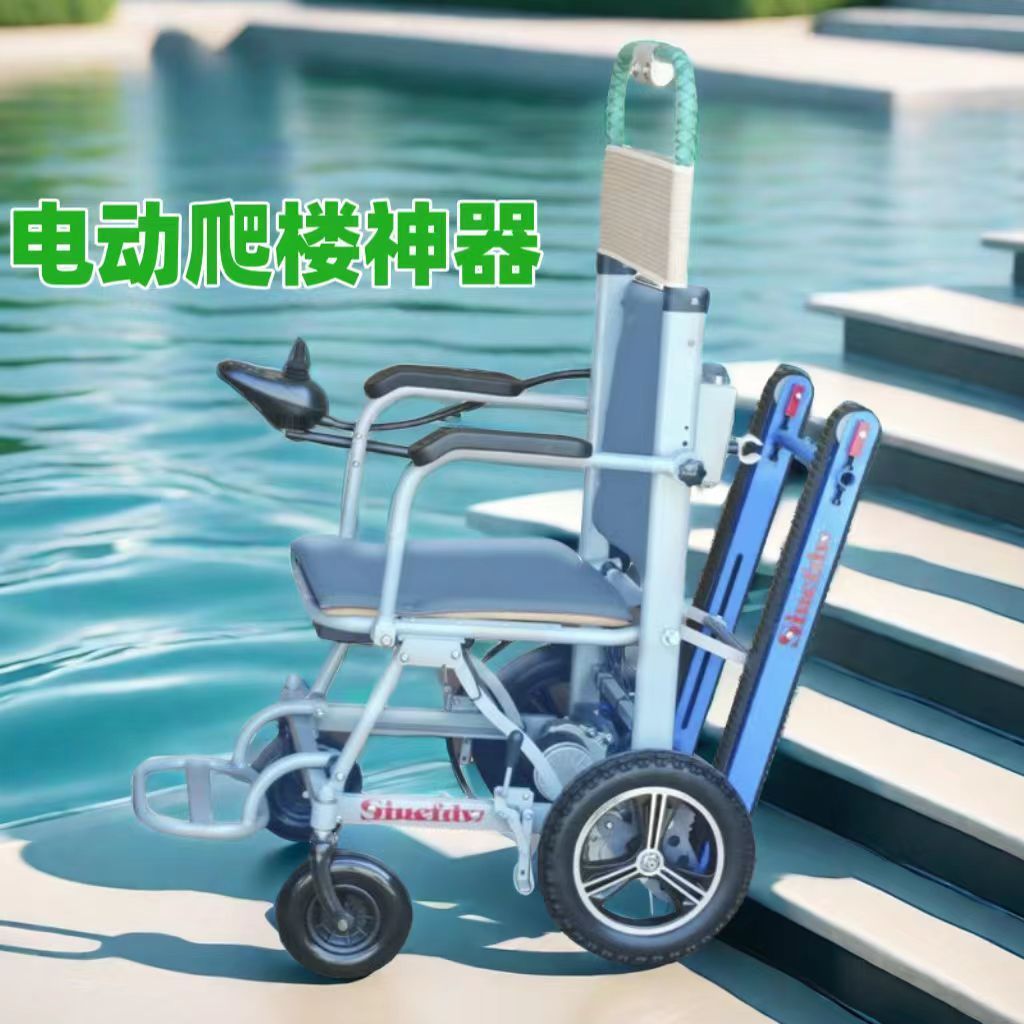 电动爬楼轮椅老人爬楼机老年人代步车爬楼履带上下楼梯机