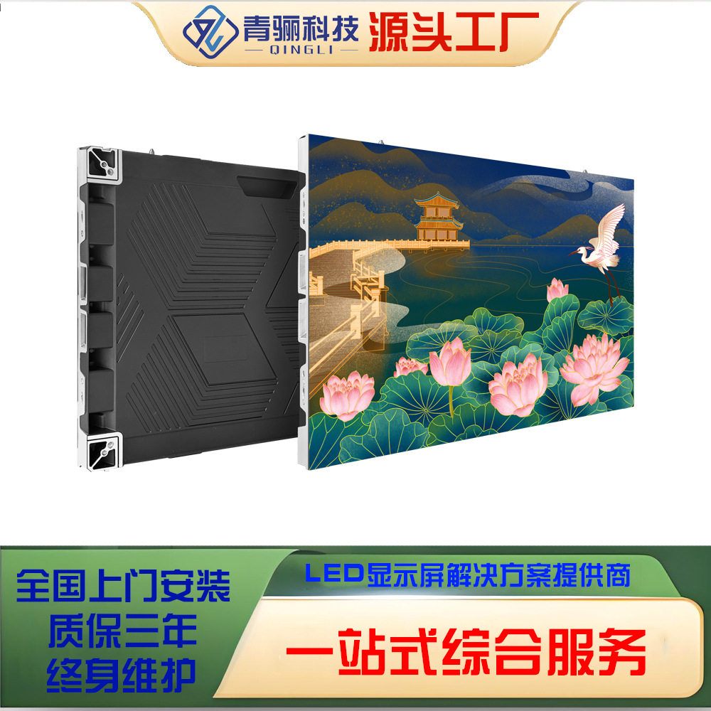 LED显示屏P1.56集控指挥中心