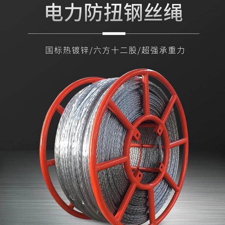 电力施工拉线防扭钢丝绳无接头
