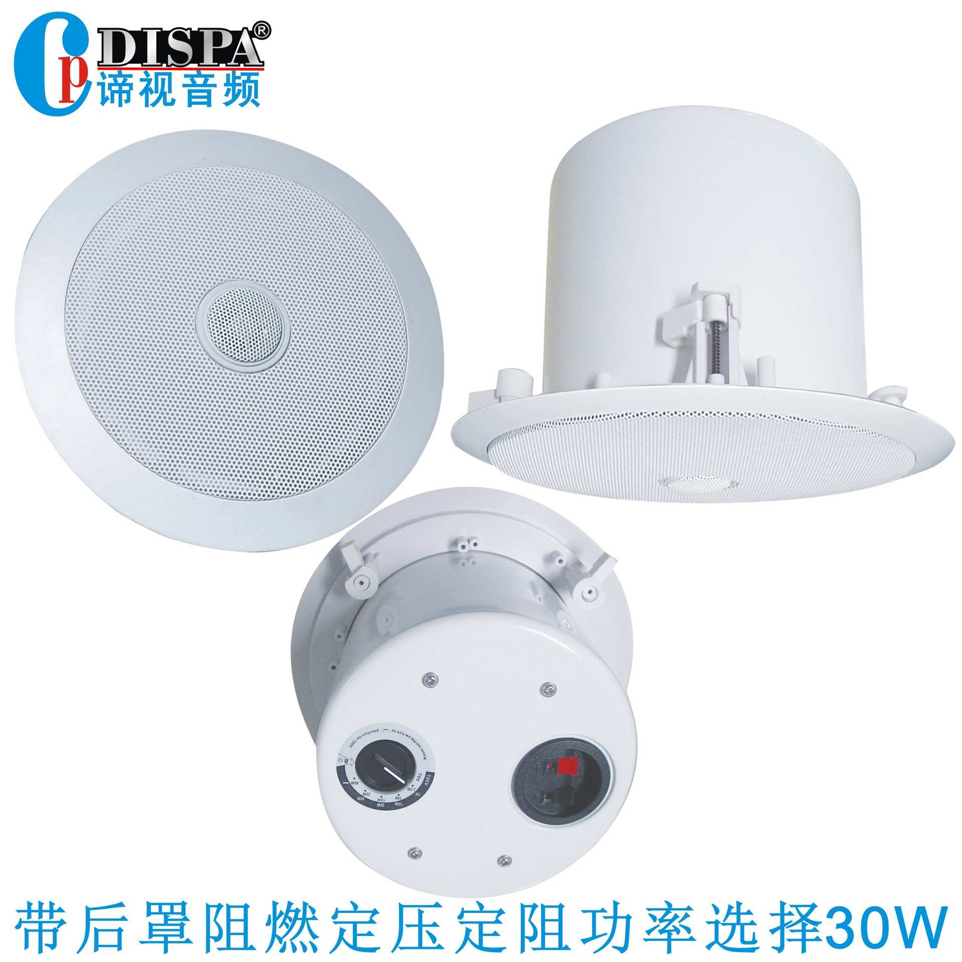 6.5寸铁制后罩阻燃高音方向可调定压定阻功率选择天花吸顶音箱30W