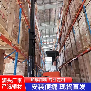 厂家货架 成品库仓储货架仓库中重型货架批发零售安装立体库货架