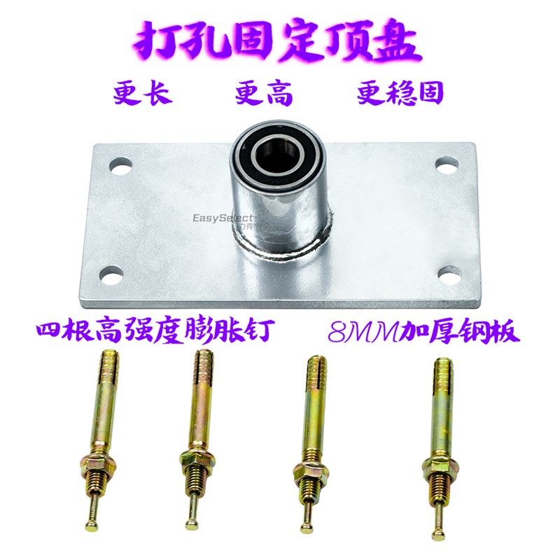 顶盘打孔固定钢管舞杆跳舞管固定旋转H夜店家用教学瑜伽馆健身用